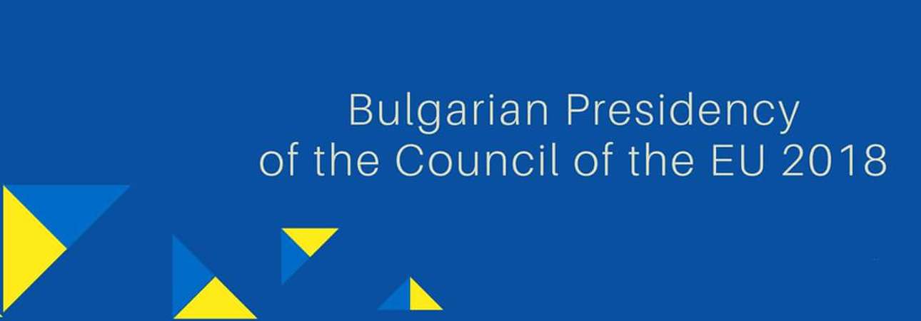 ПРОГРАМА ЕВРОПА 2018 В ПОДКРЕПА НА БЪЛГАРСКОТО ПРЕДСЕДАТЕЛСТВО НА СЪВЕТА НА ЕС