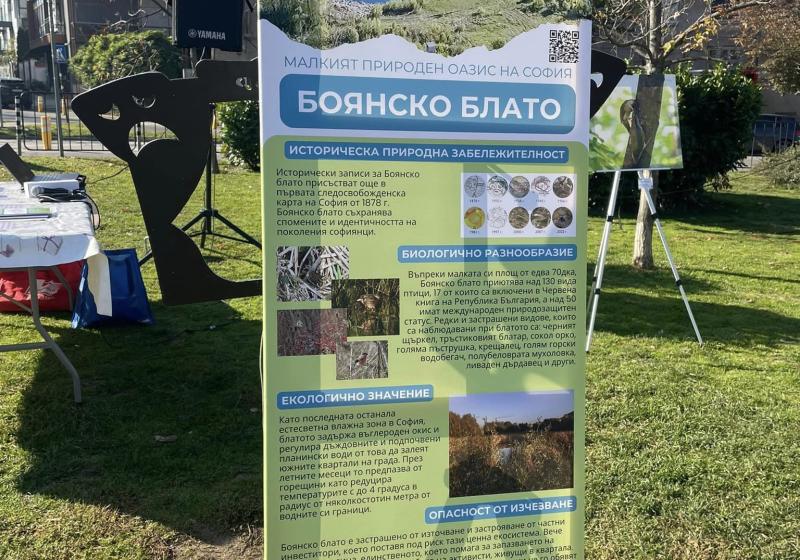 38.Sdruzenie Zasita Na Boanskoto Blato